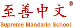 Supreme Mandarin School